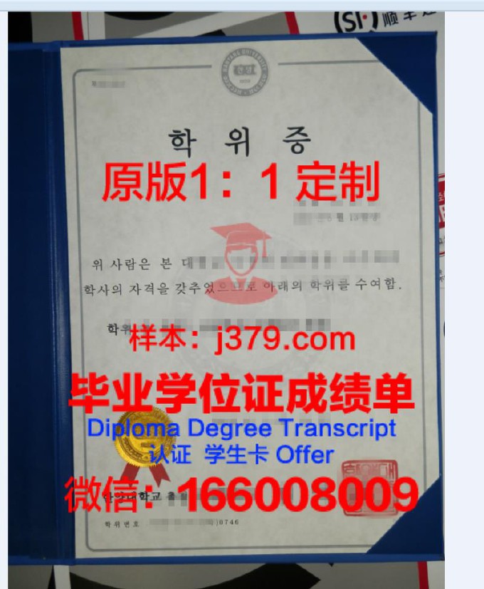 汉阳大学毕业证书图片(汉阳大学erica毕业证)