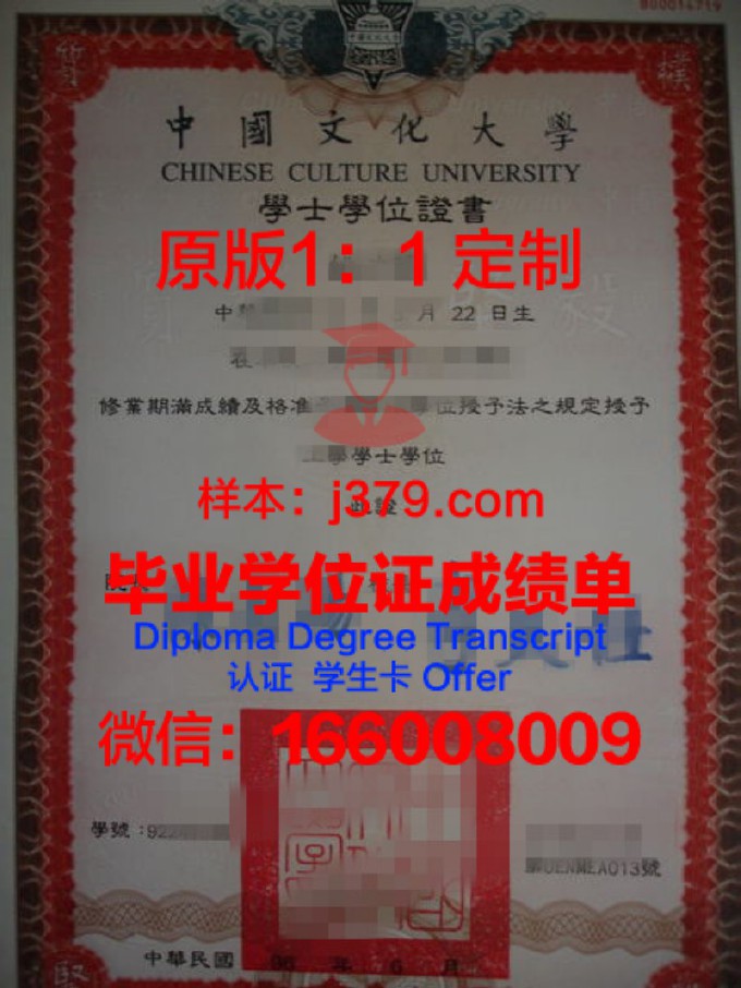 光学理论与应用学院毕业证书模板(中国光学工程学会)