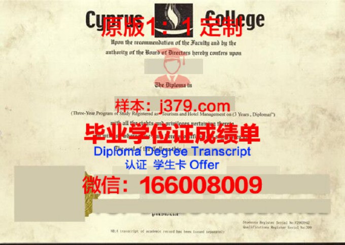 塞浦路斯学院硕士毕业证(塞浦路斯大学申请条件)