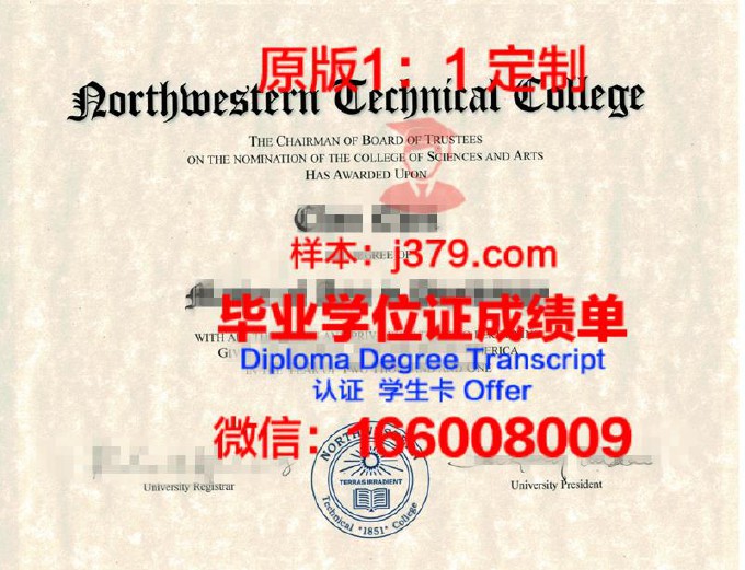 埃斯伯利商业技术学院博士毕业证(埃伯斯电子(上海)有限公司)