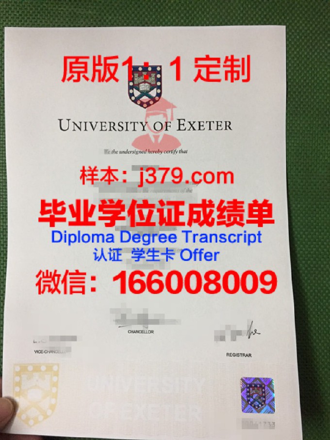 埃克德学院diploma证书(埃克塞特大学商学院申请条件)